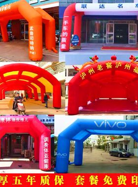 充气开业活动方形双拱广告气拱门 双龙婚庆舞台结婚酒席帐篷气模