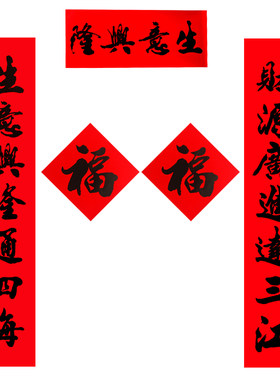 春联对联小门大门窗户黑字净版全红新年装饰家用生意店铺传统门联