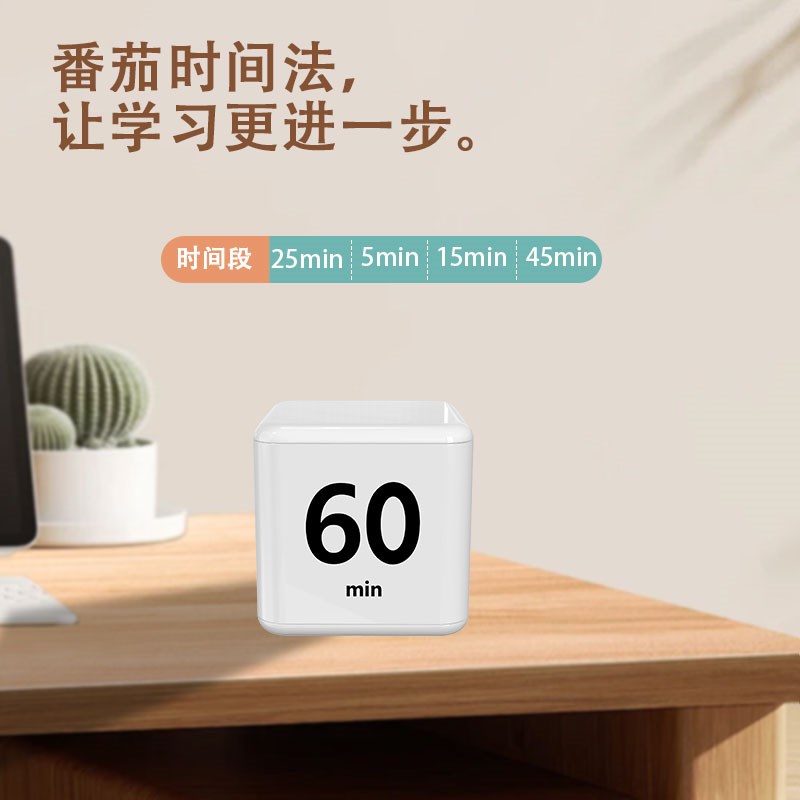 小学生做作业计时器重力翻转倒计时时间管理儿童自律时间管理神器