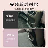 适用埃安UT扶手箱后防踢板后排座椅改装 饰贴 保护套车内饰防尘装