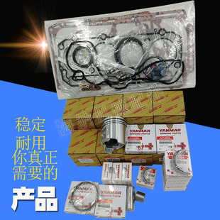 洋马发动机4TNV94 98四配套 大修组件 洋马发动机缸套活塞环配件
