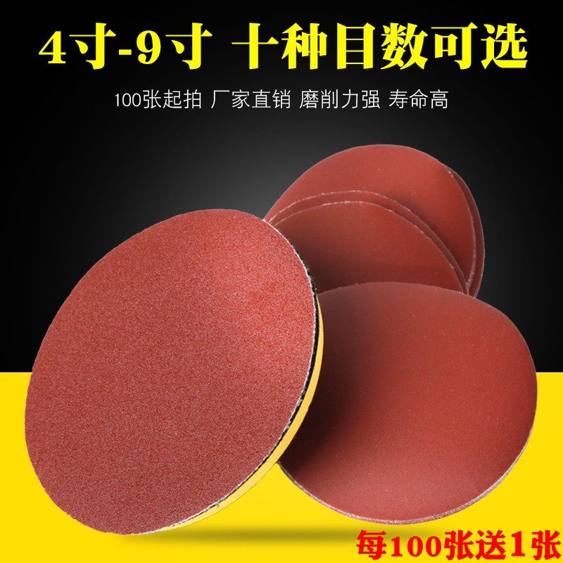 圆盘砂皮植绒砂纸片4寸/5寸/9寸背绒自粘砂纸100mm拉绒打磨抛光片,标准件/零部件/工业耗材,砂纸,淘宝优惠券,粉丝福利购,淘宝优惠卷
