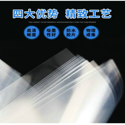 A4A3凯立10C彩色喷墨打印胶片 单面喷墨彩喷 投影 50张装全透明