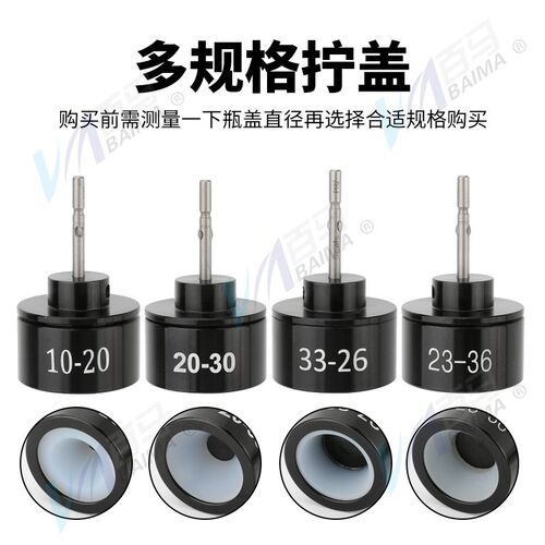 百马 5C25调速电动拧盖机801手持式锁盖机锁瓶盖锁口封口机旋盖拧