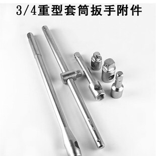 重型套筒头加力杆延长杆扳手接杆三用滑头套筒接杆滑杆套管扳手