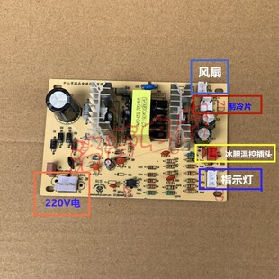 饮水机配件配件 电路板 冰胆电源板 制冷器冰胆专用 稳压12V输出