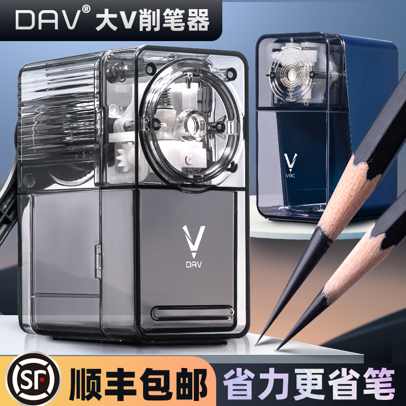 DAV大V削笔器素描大v削笔器美术生专用削笔机大V卷笔刀速写削笔刀