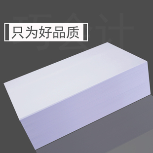 巧会计空白凭证纸240*140财务会计金额记账打印纸会计用品500张