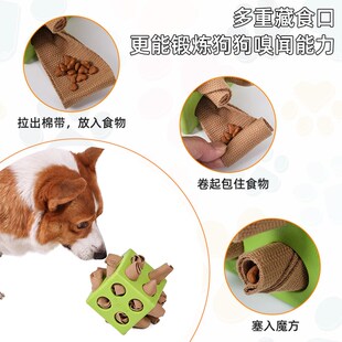 doglemi狗狗独处快乐漏食玩具魔方盒益智解闷嗅闻狗咬玩具藏食