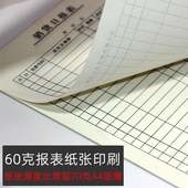 手写销货日报表商场柜台销售统计明细表销售财务报表销货统计清单