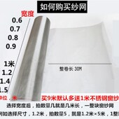 304不锈钢窗纱防蚊网阳台防鼠不锈钢网铝合金门窗防蚊纱窗网纱网