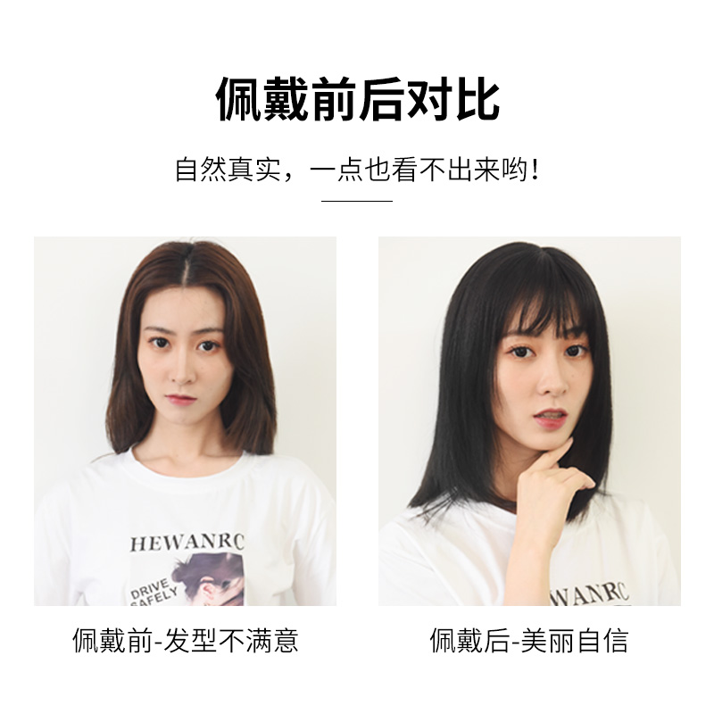 假发片女头顶补发遮白发真发片全真人发轻薄刘海片自然前额中长发