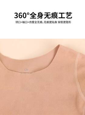 德绒儿童肤色保暖内衣套装冬男女童加绒无痕肉色舞蹈打底衣衫加厚
