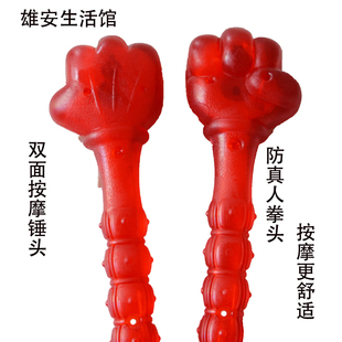 家用手持多功能保健捶经络养生拳头敲打锤肩背部腿部全身按摩红色