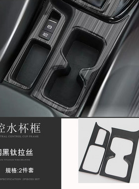 适用于起亚2018-19-20新智跑排挡水杯框中控出风口不锈钢内饰改装