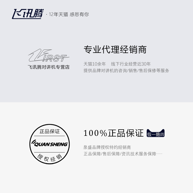 泉盛TG-UV2PLUS对讲机10瓦大功率双段黑金刚车载民用户外模拟手台