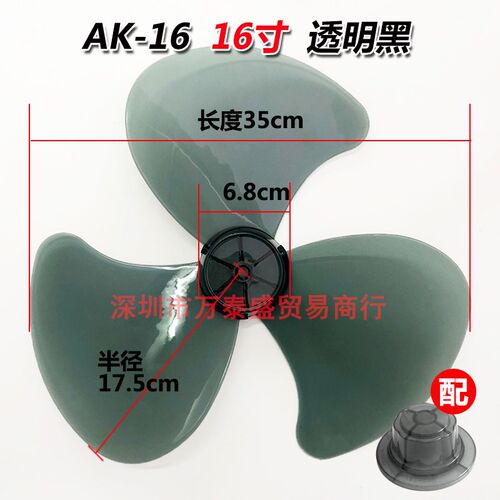 电风扇扇叶原厂风扇叶片落地扇台扇壁扇风扇叶加厚通用型风扇配件