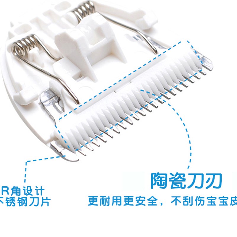适用樱舒婴儿理发器ES960 968 908 988 陶瓷刀头 电推剪 配件