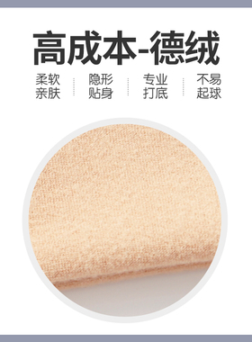 德绒儿童肤色保暖内衣秋冬季女童舞蹈服肉色加绒打底衣隐形打底衫