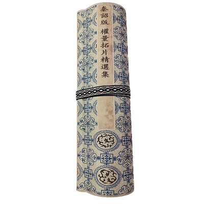 秦诏版 权量拓片精选集 高清微喷复制篆书书法碑拓长卷宣纸绢布画