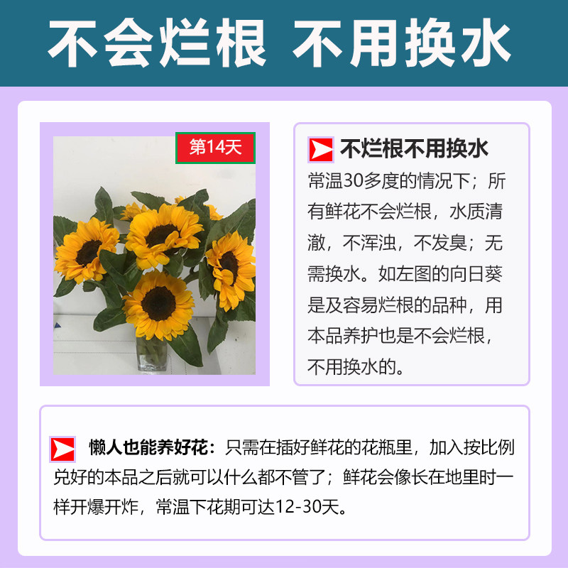龙得星鲜花保鲜剂通用家庭水养插花束不用换水剪根醒花营养液玫瑰,鲜花速递/花卉仿真/绿植园艺,家庭园艺肥料,淘宝优惠券,粉丝福利购,淘宝优惠卷