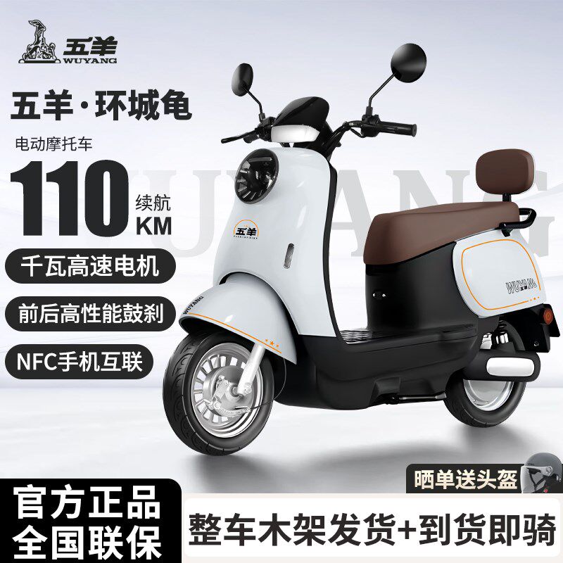 WUYANG五羊电动摩托车72V大马力长续航石墨烯踏板俩轮电动摩托车