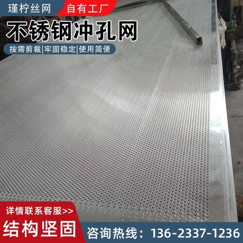 订制1mm小孔冲孔网301不锈钢圆孔筛网洞洞网过滤网片微孔网冲孔网