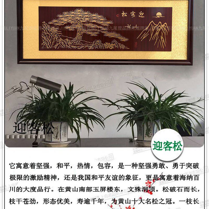 栎园开业牌匾生意兴隆财源广进饭店餐馆宾馆开张贺匾迎客松匾额扁