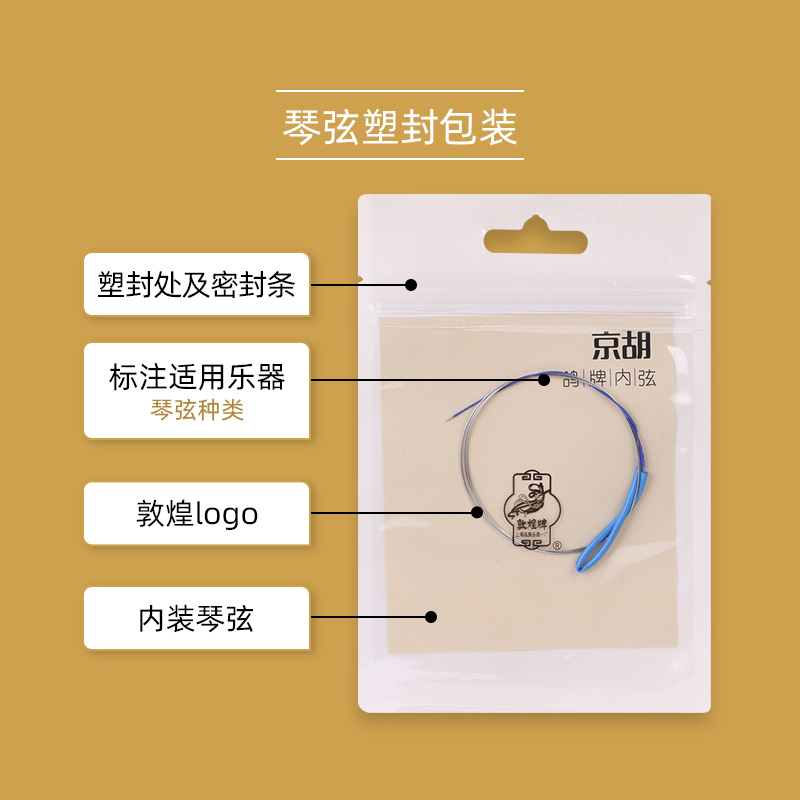 敦煌鸽牌京胡弦内弦外弦套弦钢丝光弦敦煌牌京胡琴弦乐器配件