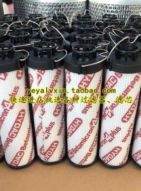 金方圆杨力数控冲床滤芯0165R010BN4HC/0165R010BN3HC/0165R010ON