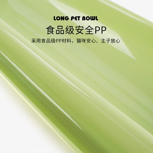 多猫共用长条猫碗奶猫牛奶碗幼猫斜口食盆水碗防打翻宠物喝水盆 - 封面