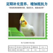 鸟用电解多维鹦鹉用电解质粉营养维生素鸟食饲料添加剂微量元 素粉