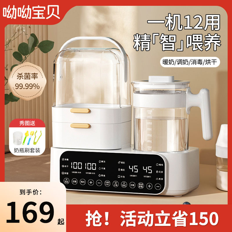 奶瓶消毒器恒温壶婴儿调奶温奶二合一烘干器暖奶器冲热泡奶三合一