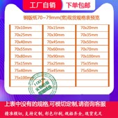 空白条码 纸不干胶7x3.5cmx2千1千张 标签 标签纸70x35mm 铜版