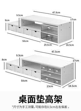 桌面增高架宿舍桌上抽屉式置物架桌面收纳盒笔记本电脑显示器垫高