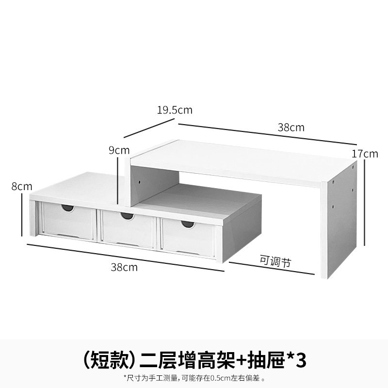 短款桌面垫高学生办公室桌面笔记本增高架显示器书桌置物架宿舍用,收纳整理,书桌收纳置物架,淘宝优惠券,粉丝福利购,淘宝优惠卷
