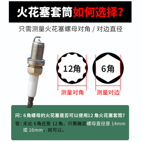 唯特WITE拆卸工具3/8加长接杆万向超薄强磁性火花塞套筒14mm16mm