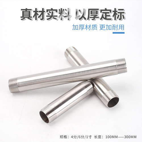 201不锈钢4/6分DN15管丝接头延长管加接管加长外丝直接水管连接