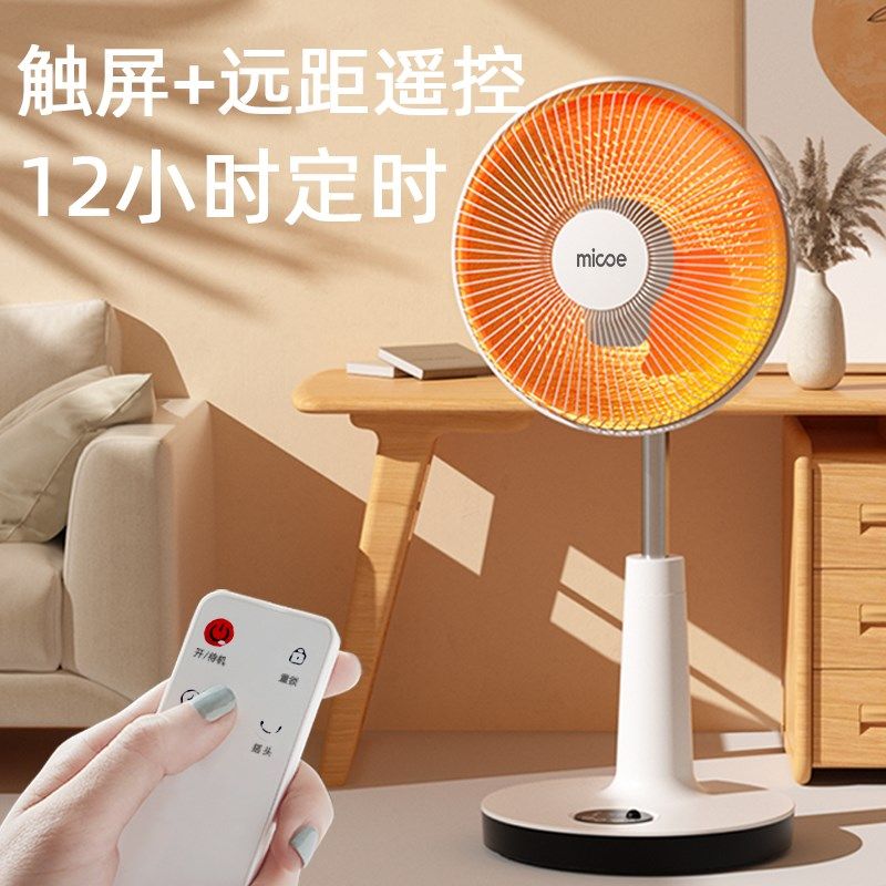 四季沐歌小太阳取暖器家用省电烤火炉立式落地小型电热扇电暖气机,生活电器,小太阳取暖器,淘宝优惠券,粉丝福利购,淘宝优惠卷