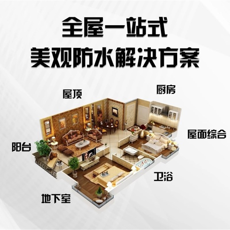 美多臣橡皮筋天面补漏防水膏黑金刚楼顶裂缝修复耐高温外露型防水