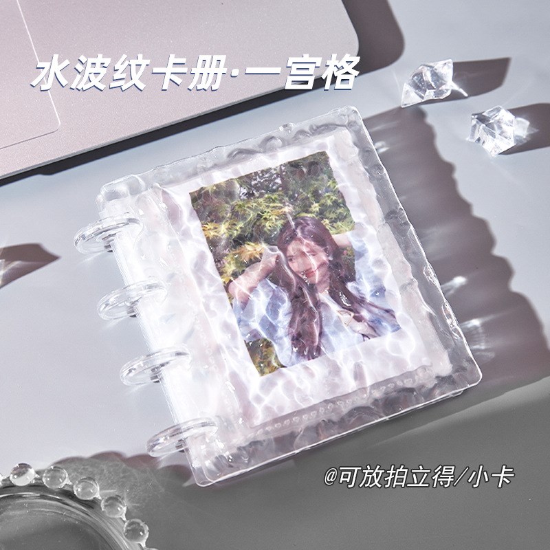 水波纹亚克力卡册简约透明一宫格迷你便携3寸高颜值蘑菇扣相册