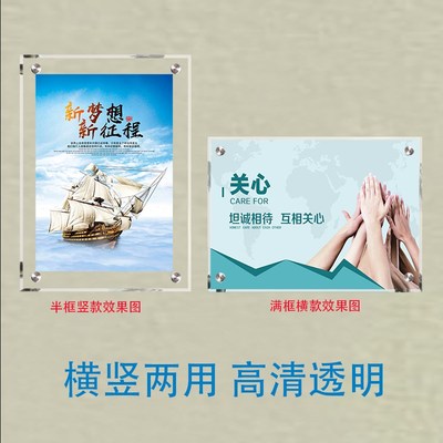 压克力展板画框透明有机玻璃制度广告牌设计海报定制双层夹板挂墙