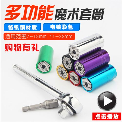 万能套筒头小风暴套同子单个8厘-32mm18公英制电转套管全套套简铜