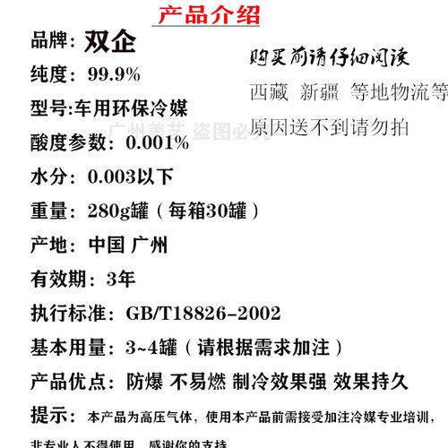双企R134a制冷剂汽车空调HFC-134a冷媒280克环保雪种车用氟利昂