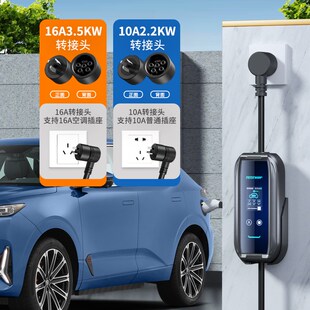 普诺得长安启源充电枪A07Q05A05专用家用汽车便携式随车充充电器