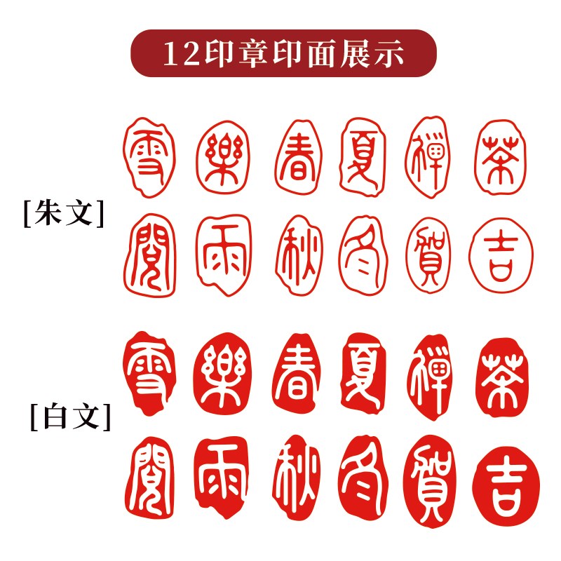 春夏秋冬雨雪 1.5x0.8x6 书法绘画篆刻实心黄铜闲章创意迷你印章