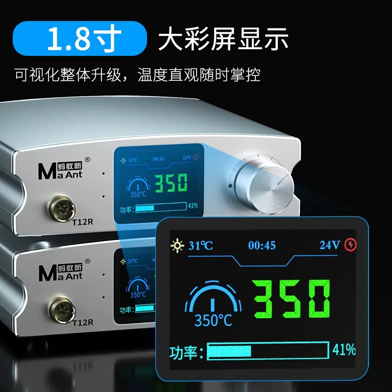 蚂蚁昕二合一t12拆焊台电烙铁多功能可调恒温电脑手机元件维修75W