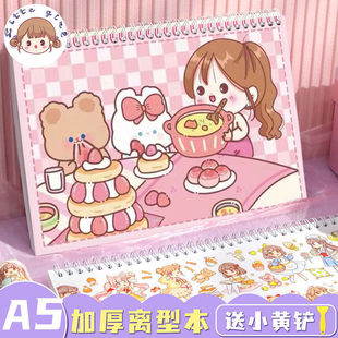 卡通手帐双面离型纸本简约A4双面手账胶带贴纸素材收纳册图鉴本