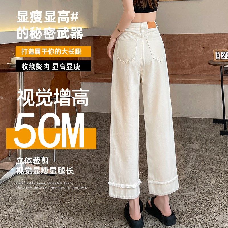 白色直筒牛仔裤女小个子九分秋季新款高腰显瘦设计感宽松阔腿裤子,女装/女士精品,牛仔裤,淘宝优惠券,粉丝福利购,淘宝优惠卷