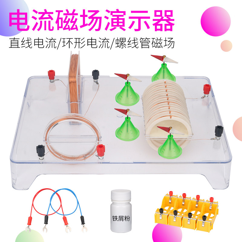 电流磁场演示器两件式方形环形线圈通电螺线管导线产生磁场可投影,文具电教/文化用品/商务用品,教学仪器/实验器材,淘宝优惠券,粉丝福利购,淘宝优惠卷